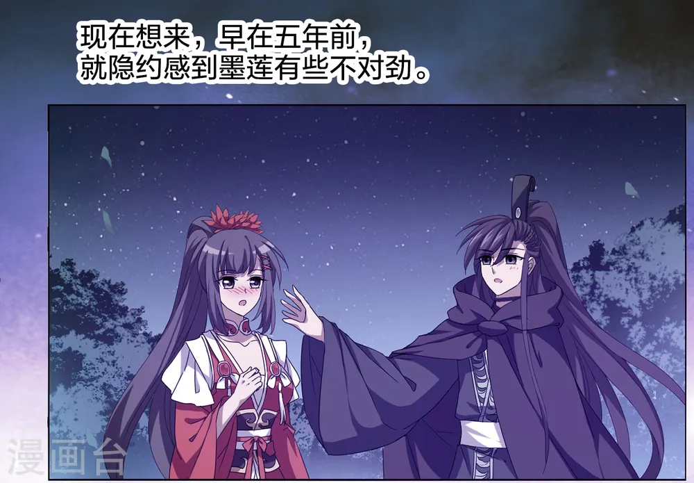 第539话 光耀神殿1（2）38