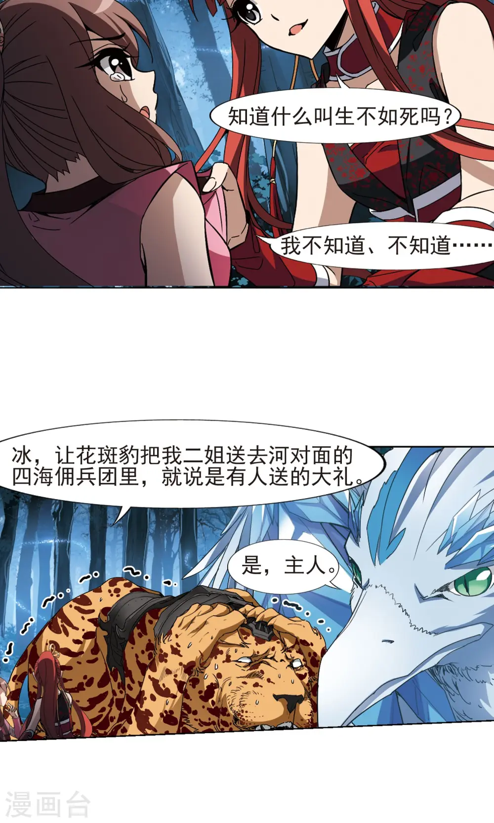 第189话 黄雀在后1(3)13