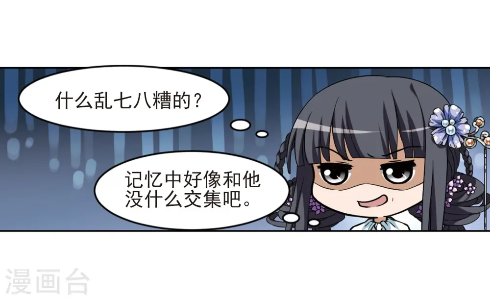 第47话 灵央学院1(3)19