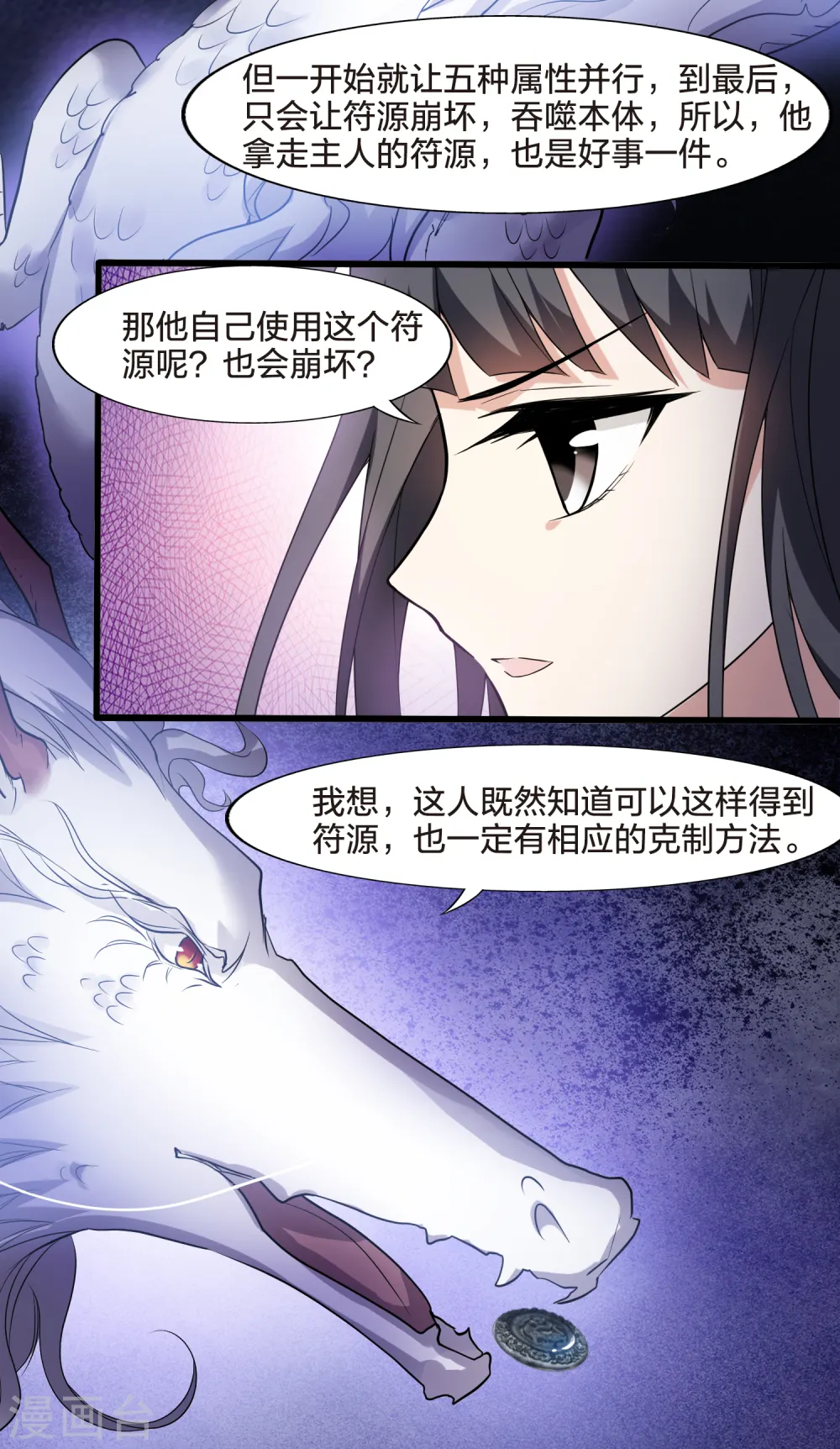 第461话 物是人非2(1)5
