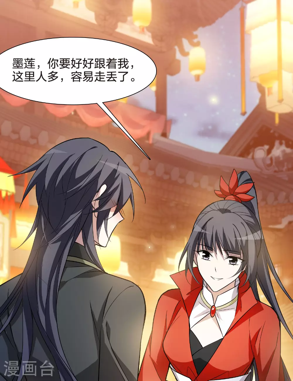 第558话 浊世逍遥111