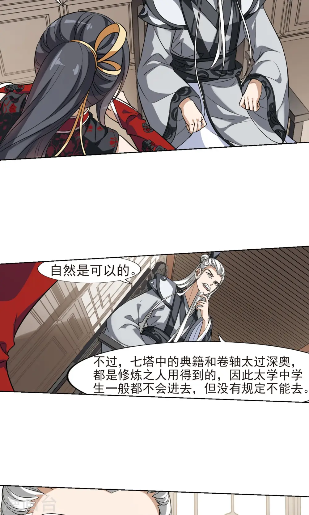 第129话 如意算盘1(1)2