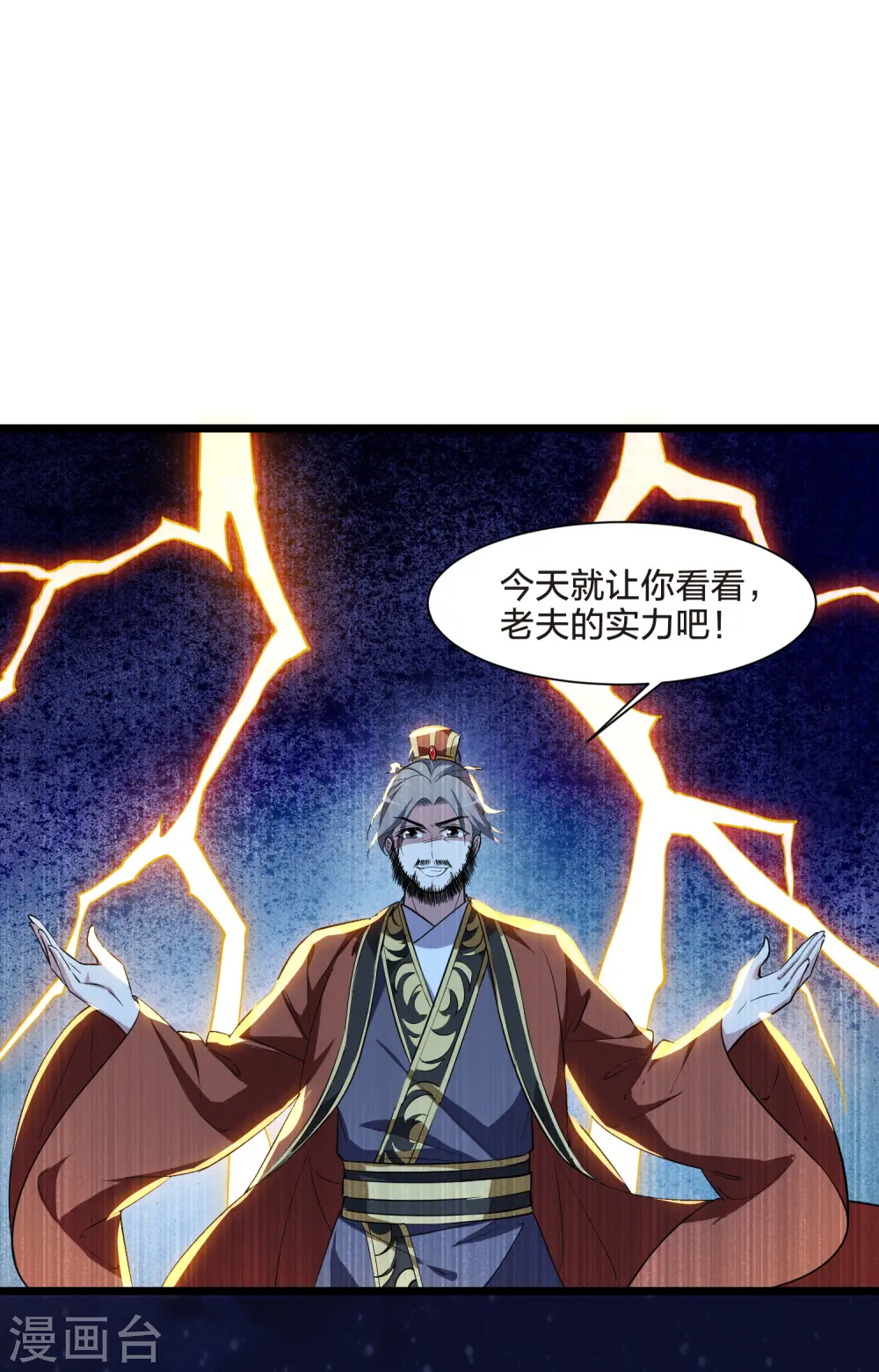 第506话 深夜追杀2(1)27