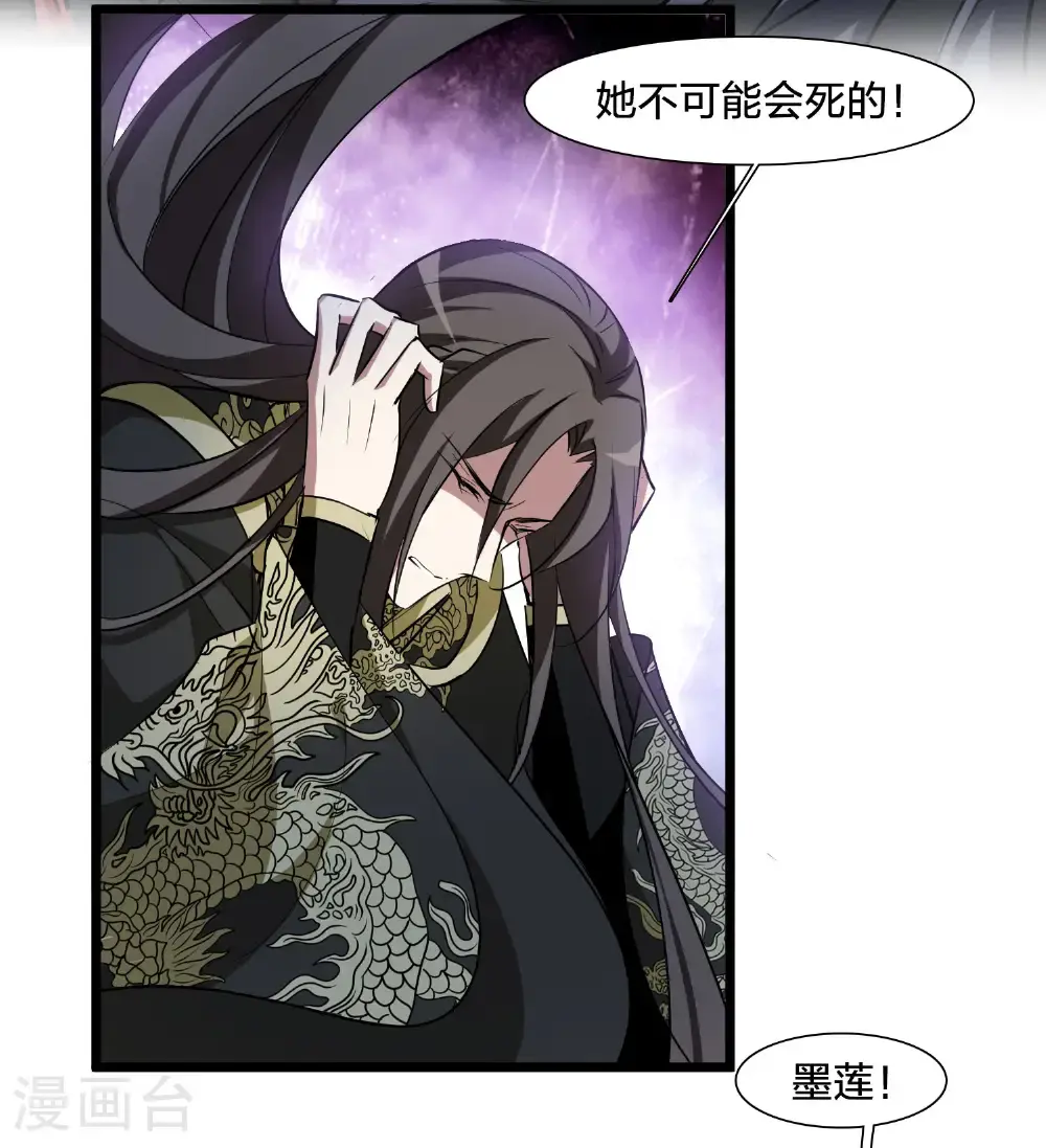 第574话 猎杀墨莲922