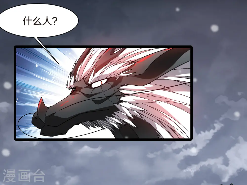 第520话 王族魔兽1(1)20