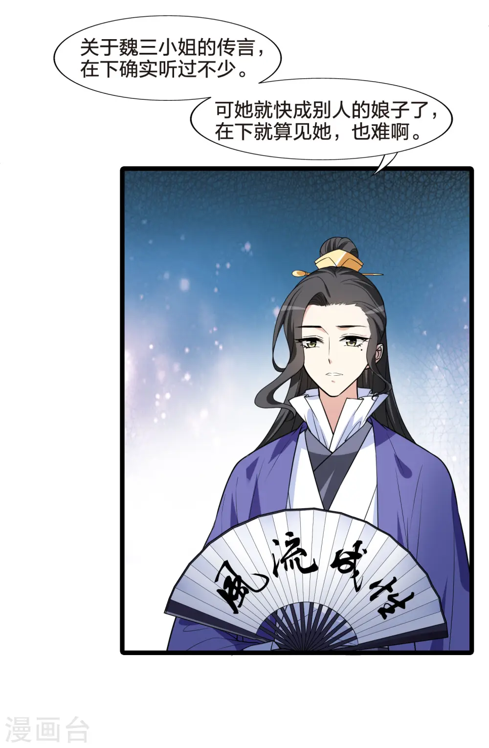 第466话 物是人非4(2)11