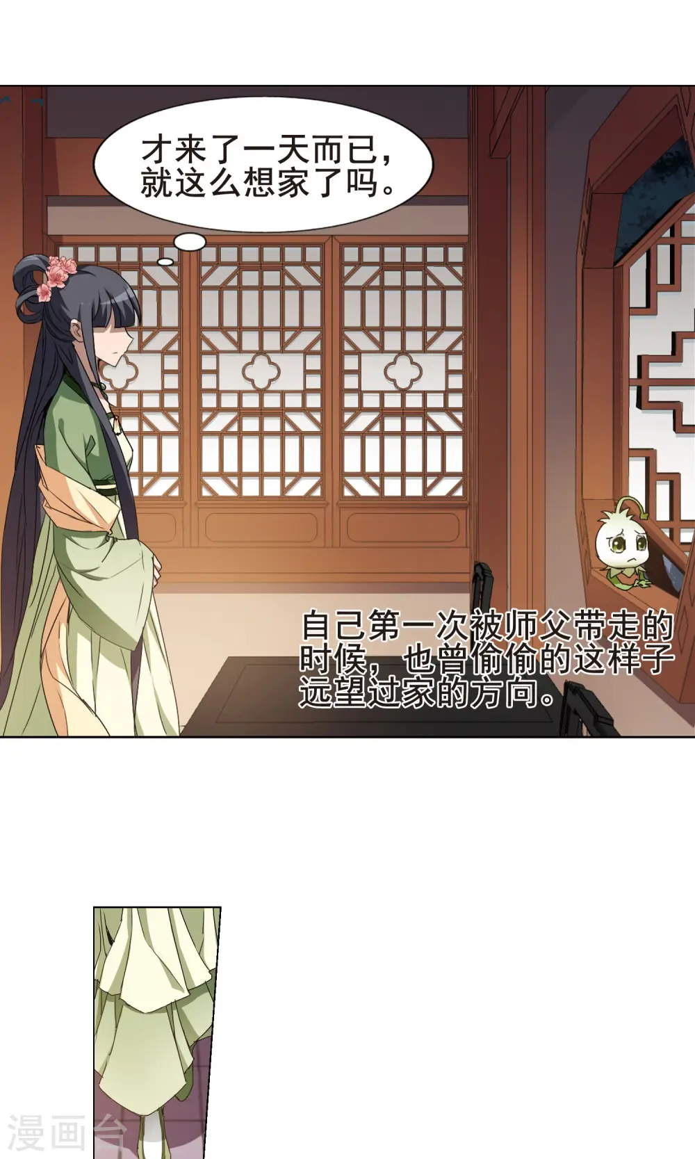 第215话 洗髓丹药2(1)7