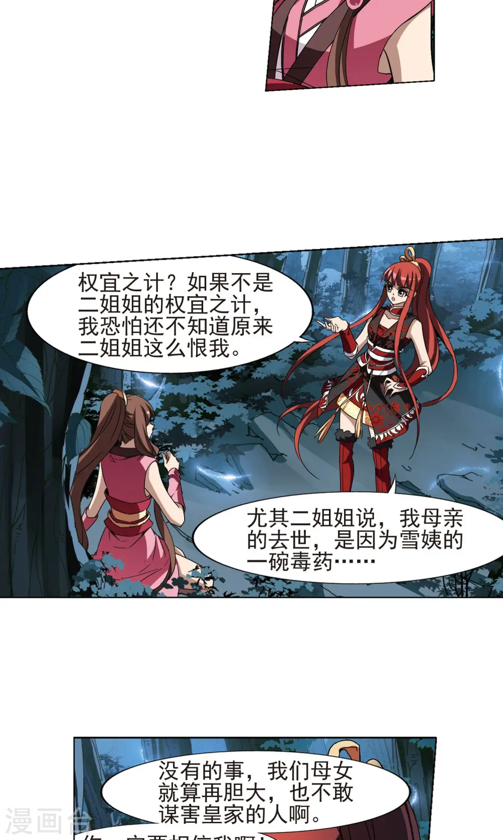 第189话 黄雀在后1(3)4