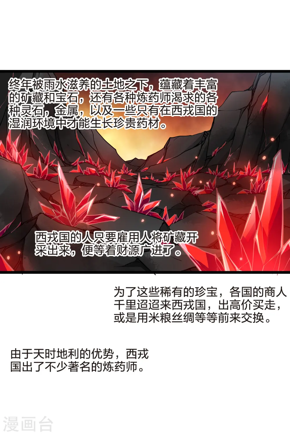 第511话 千里逃亡2(2)17