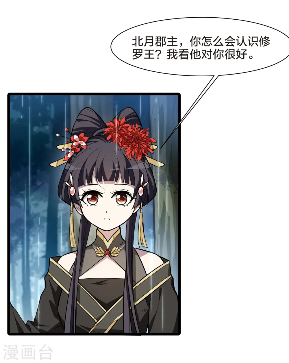 第524话 王族魔兽3（1）18