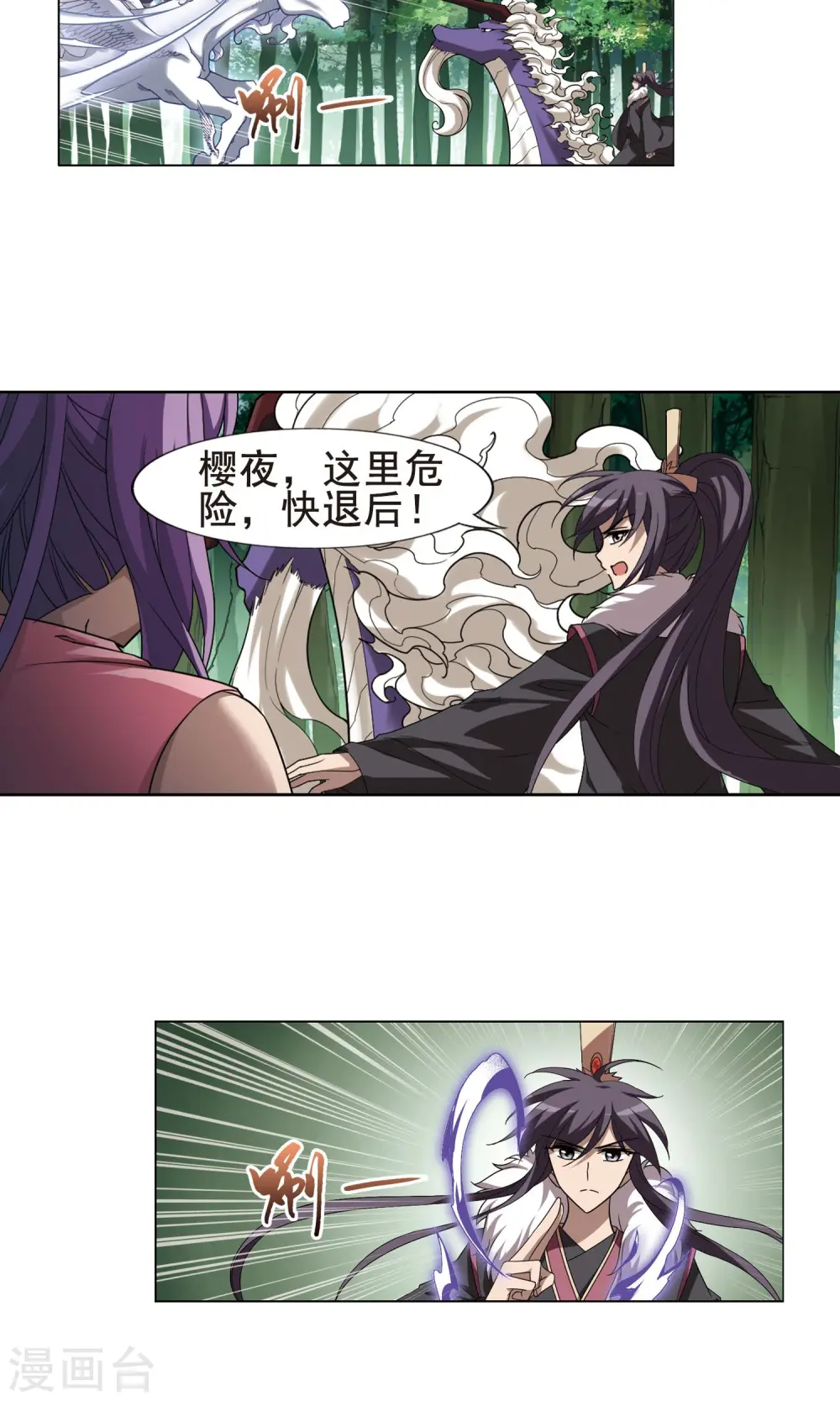 第278话 初战红莲6(2)2
