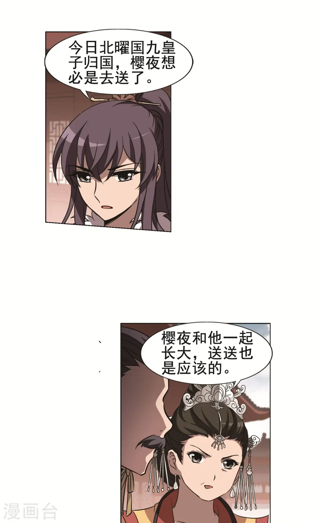 第235话 真相浮现111