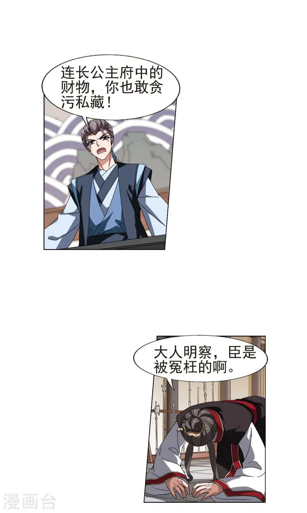 第160话 十倍奉还3(2)9