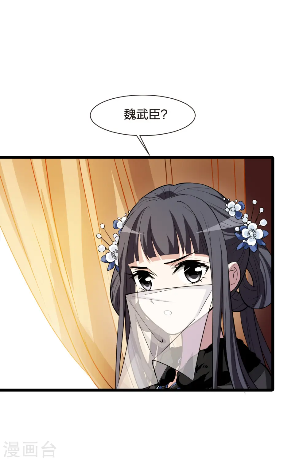 第499话 绝不相信16
