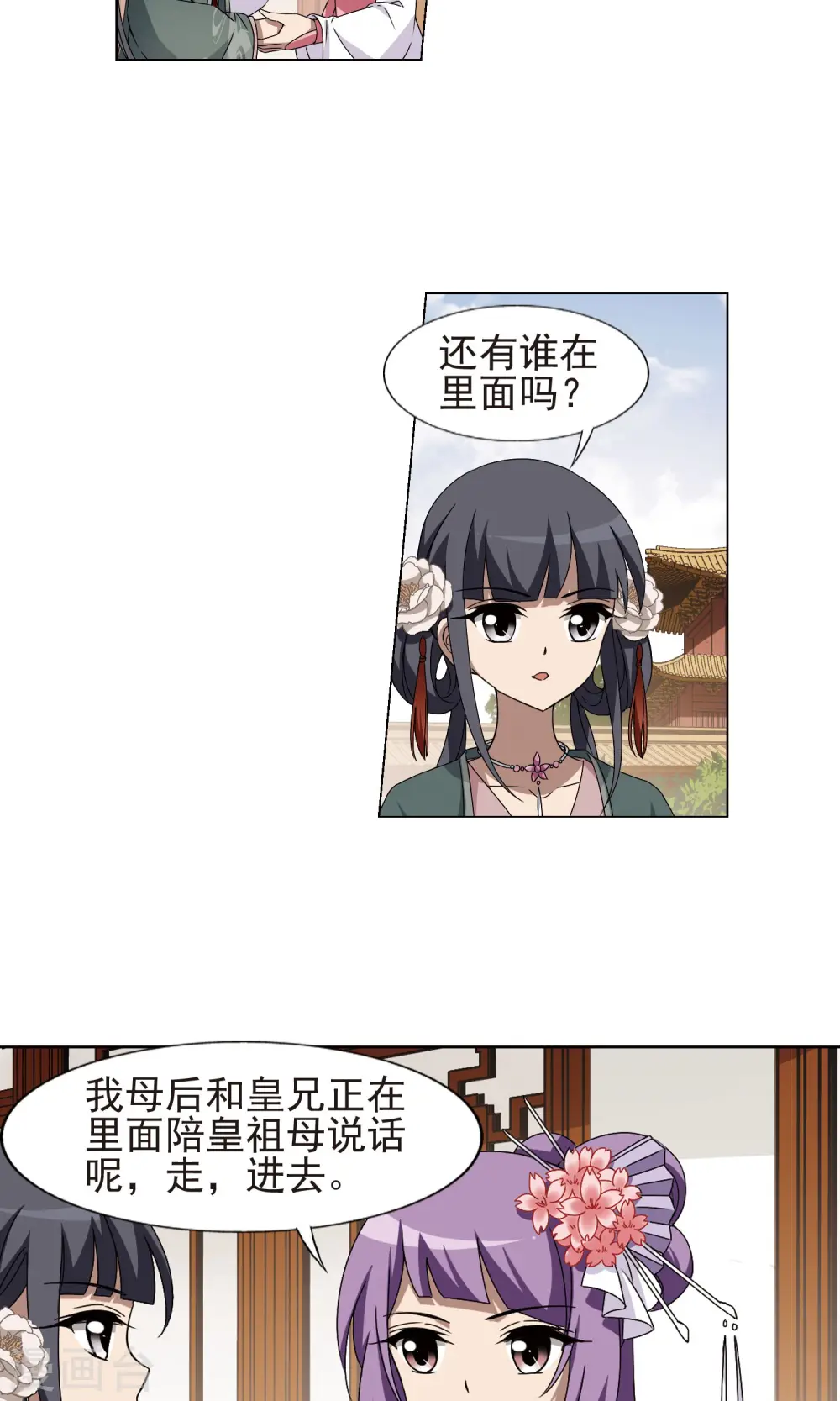 第222话 皇后之威1(2)3