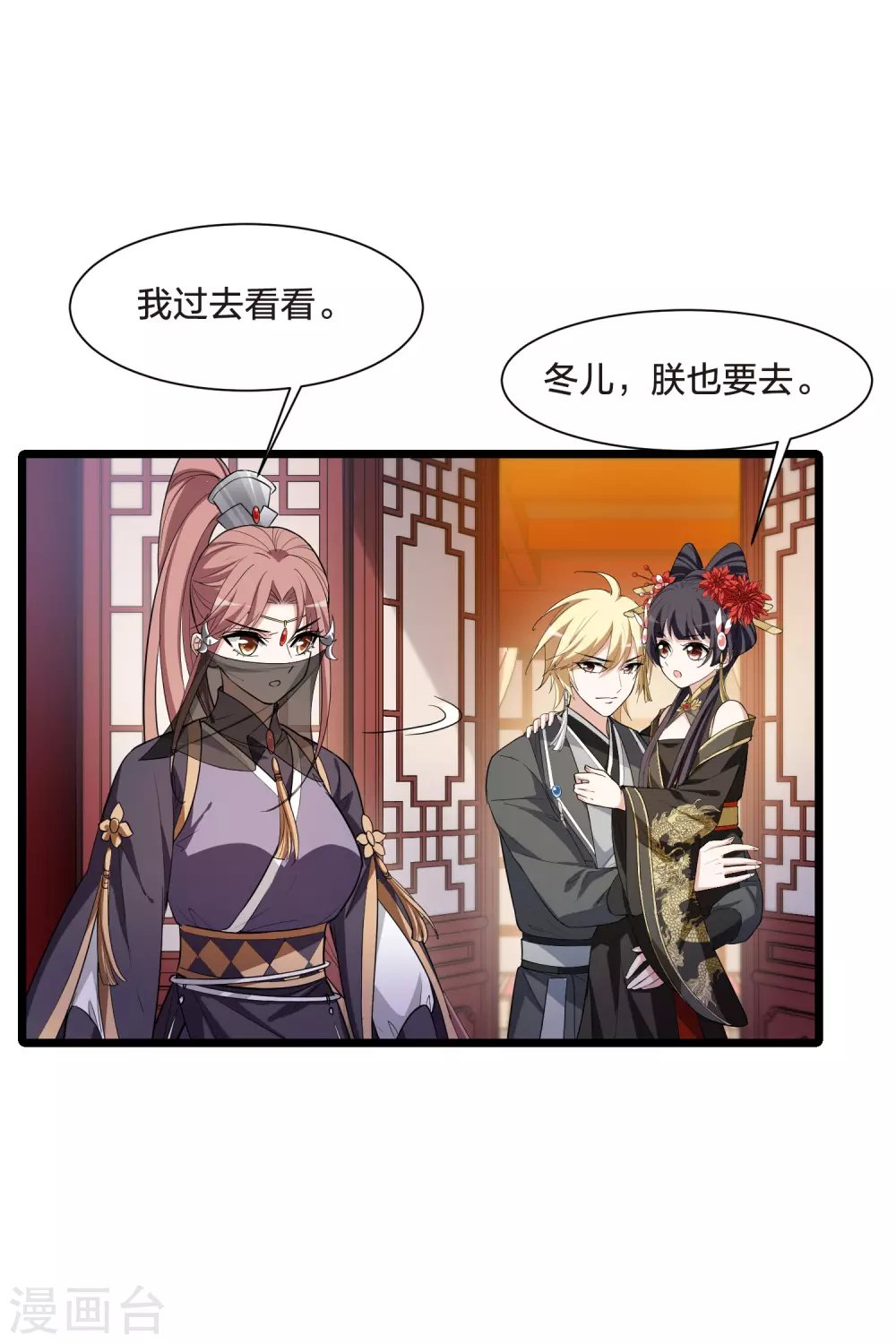 第519话 风云汇聚3(2)29