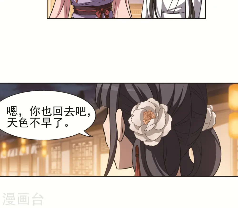 第228话 生死谜团2(1)17