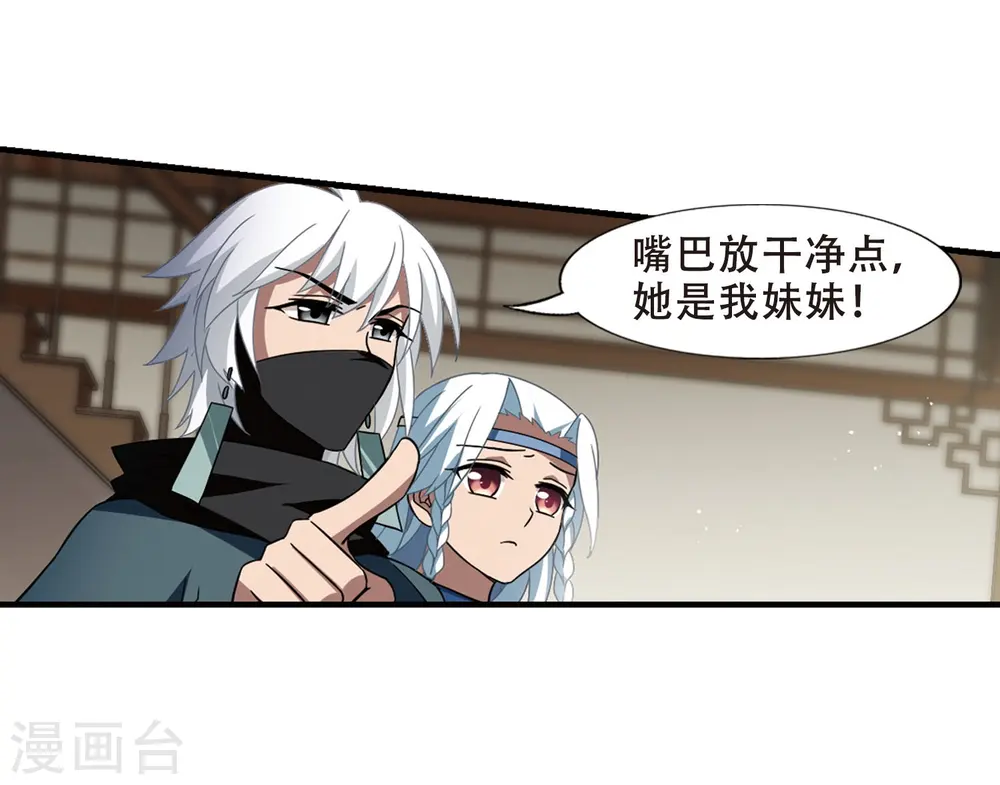 第331话 故人重逢1(2)11
