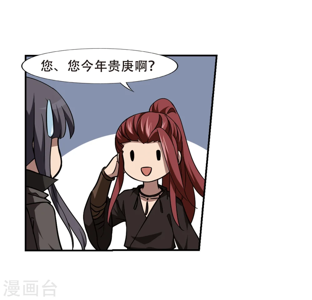 第307话 遮夜之王4(2)19