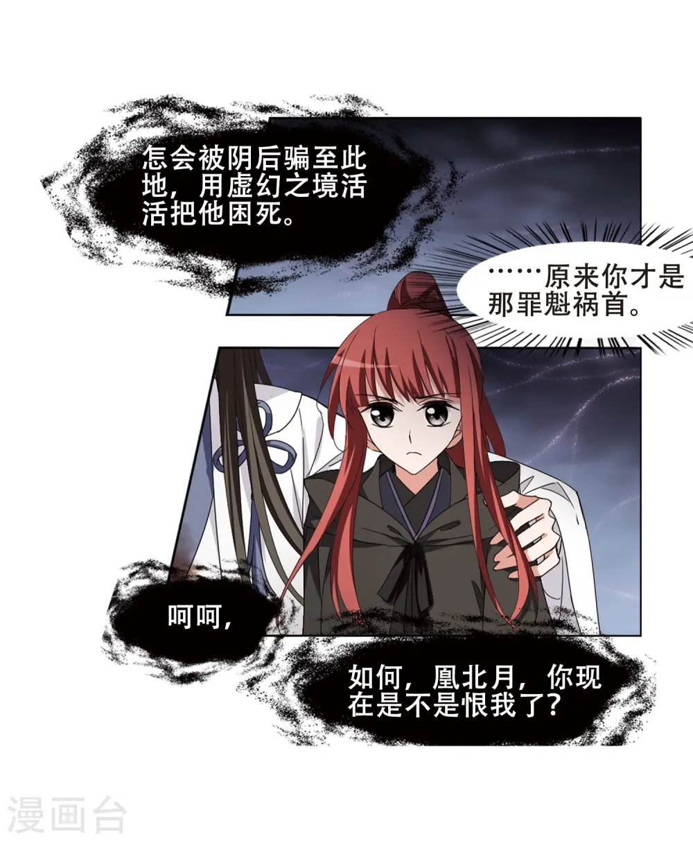 第371话 溶血入骨2(1)27