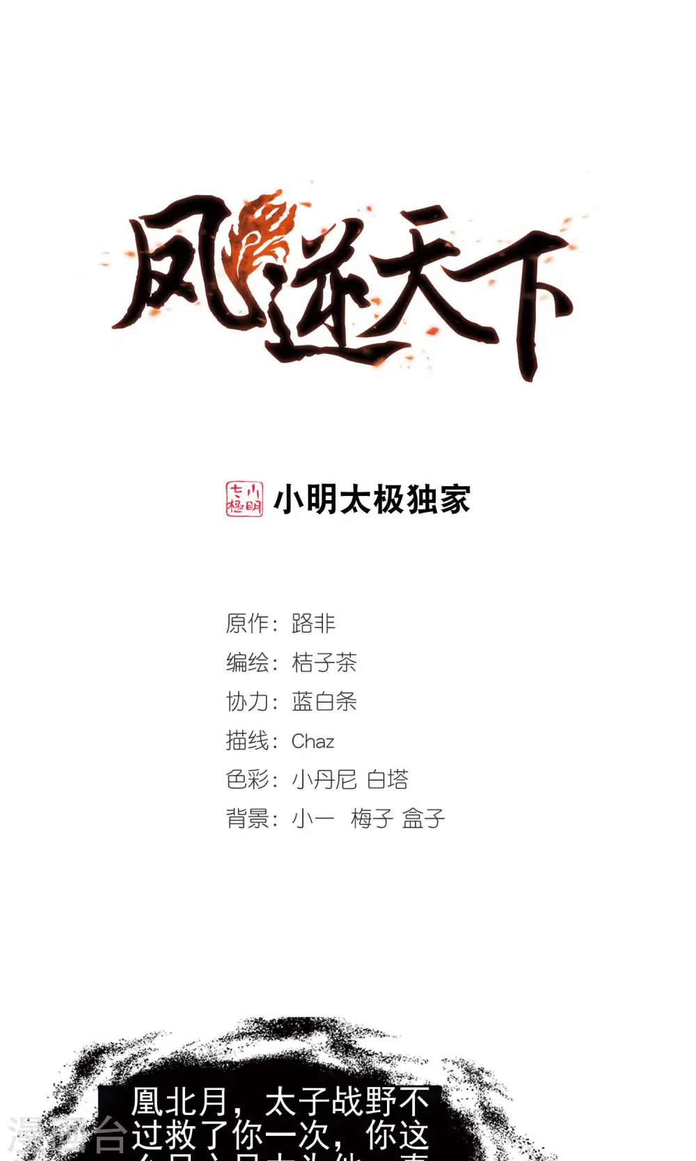 第170话 浮光森林1(3)0
