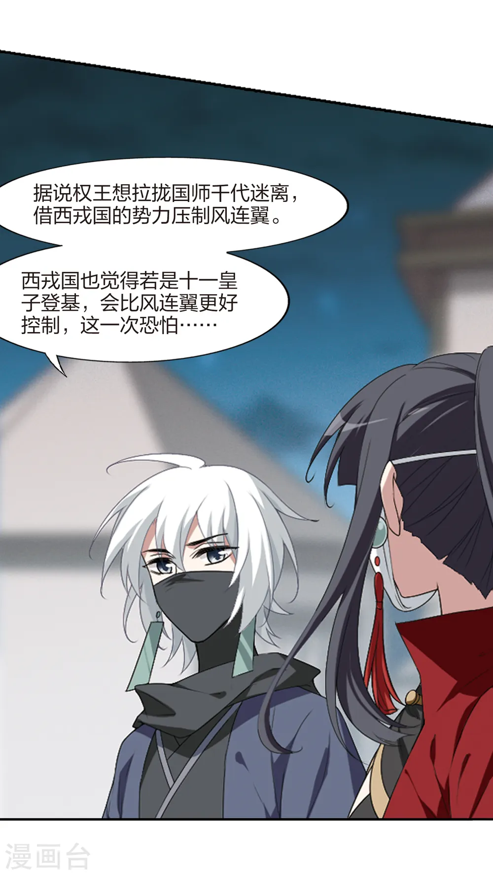 第427话 绝杀天下2(3)5