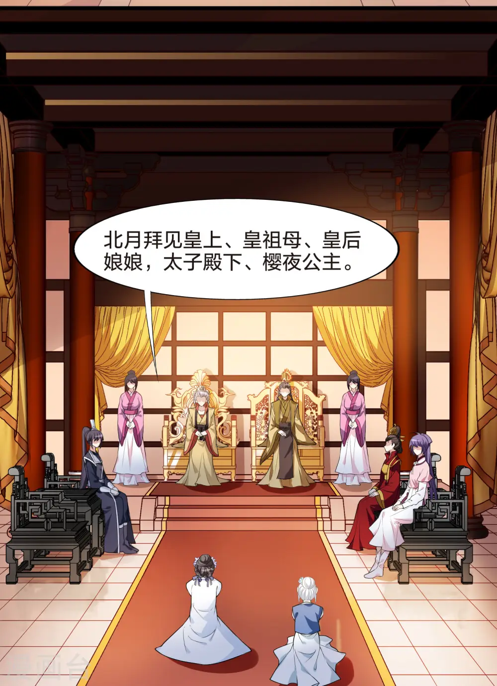第463话 物是人非3(1)6