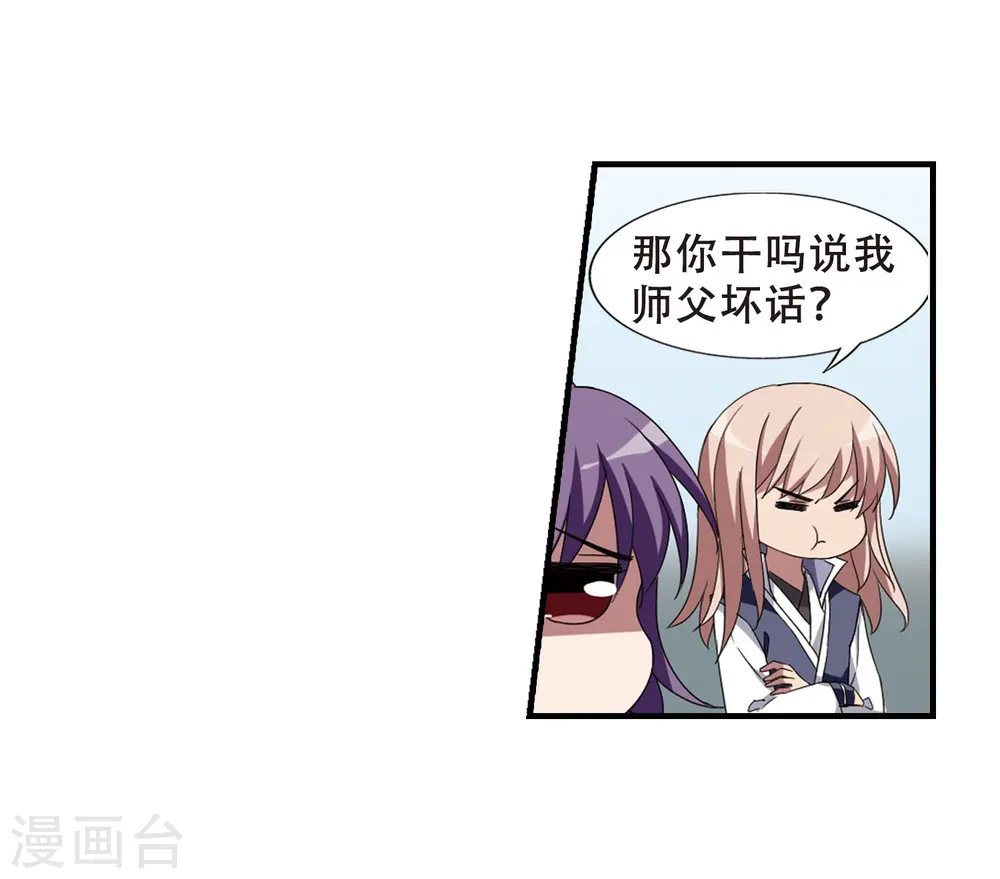 第336话 故人重逢4(1)8