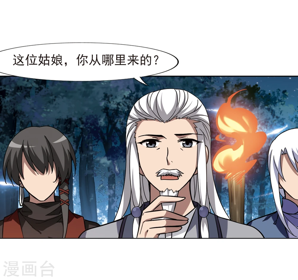 第302话 遮夜之王2(1)12