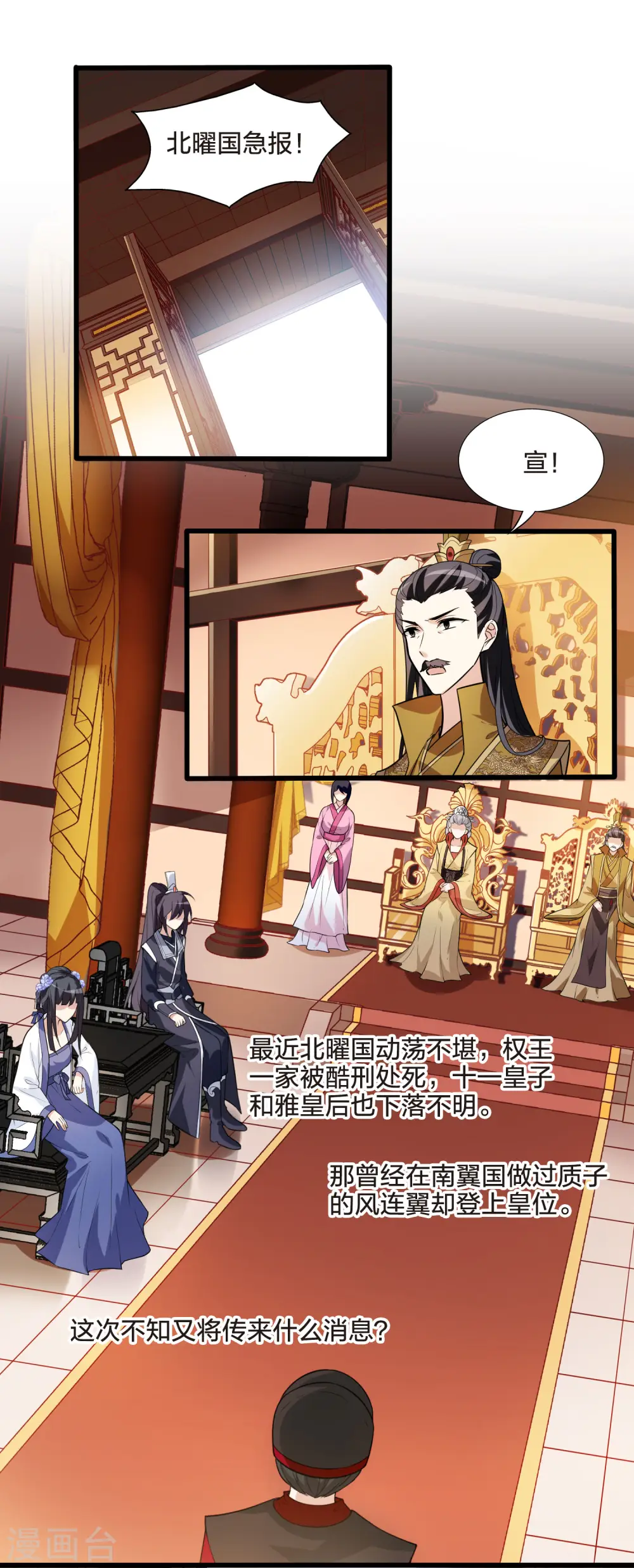 第463话 物是人非3(1)19