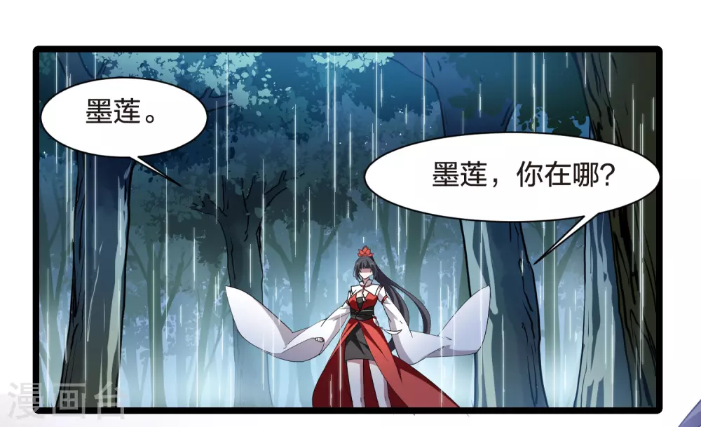 第527话 王族魔兽4（2）12