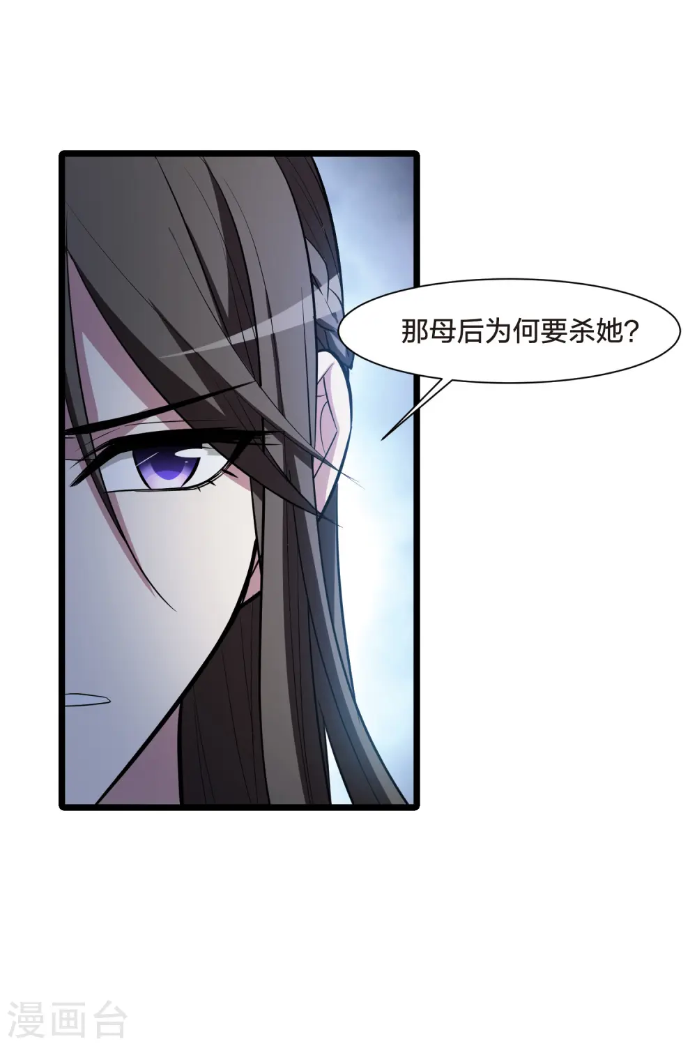 第503话 绝不相信3(2)4