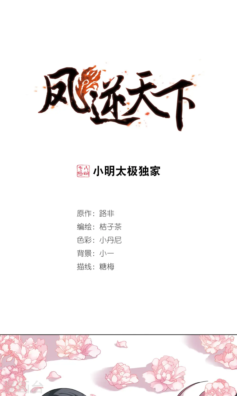 第142话 一家之主1(1)0