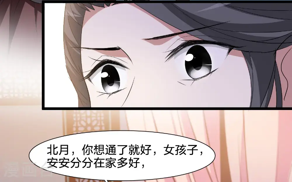 第576话 北月郡主222