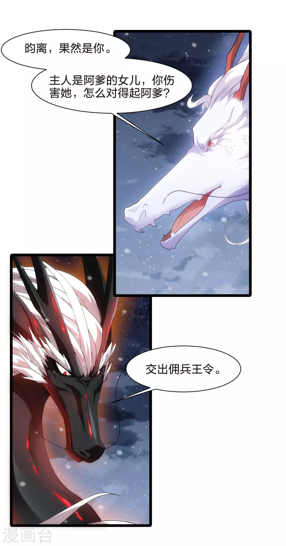 第519话 风云汇聚3(2)8
