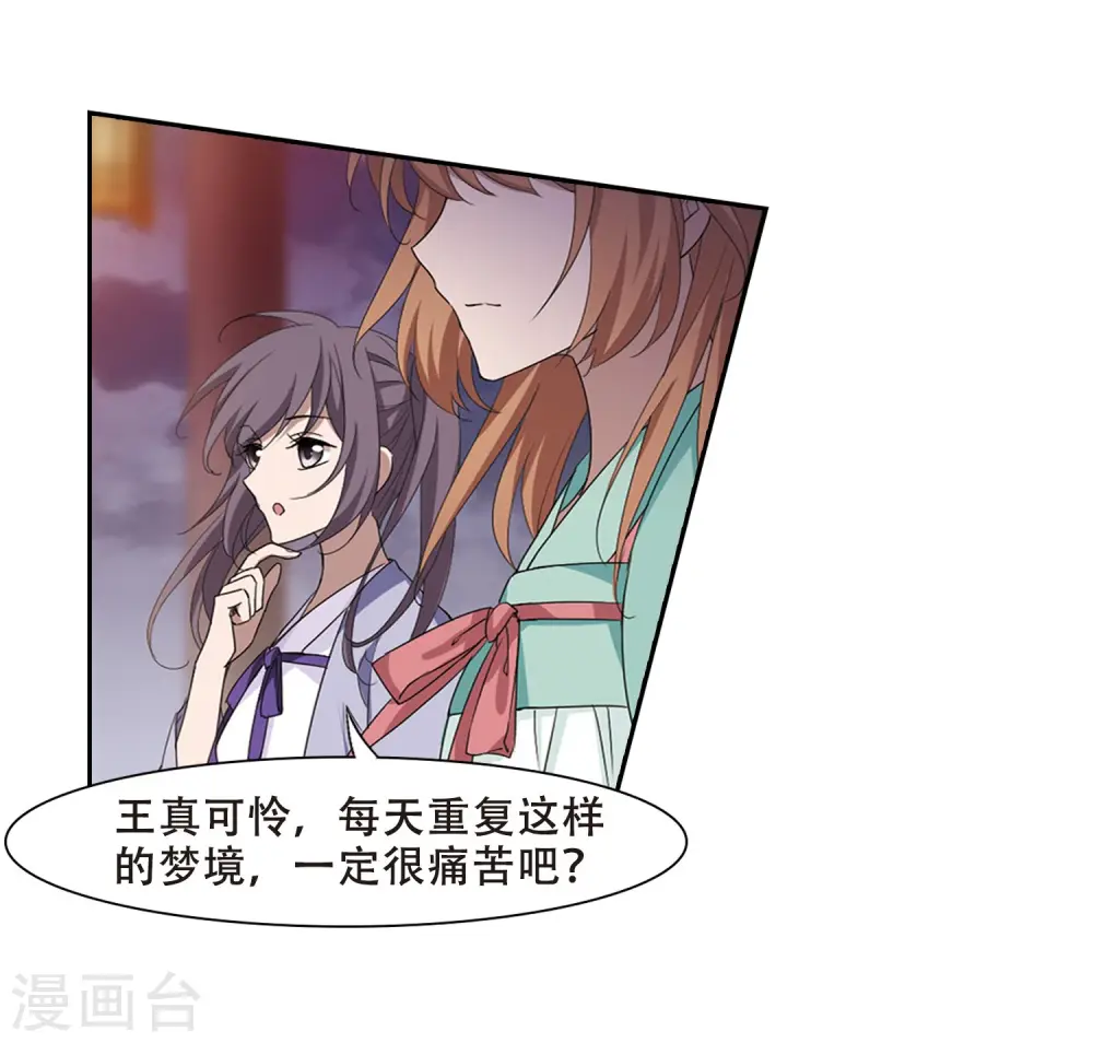 第362话 玄蛇阴后13