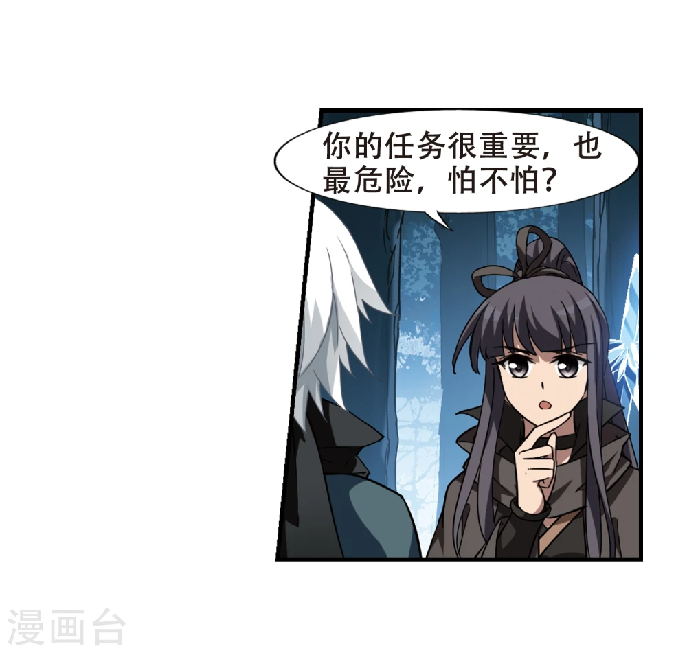 第310话 遮夜之王6(1)7