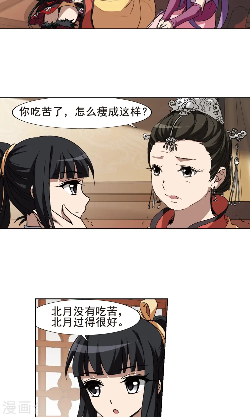 第205话 太后回朝212