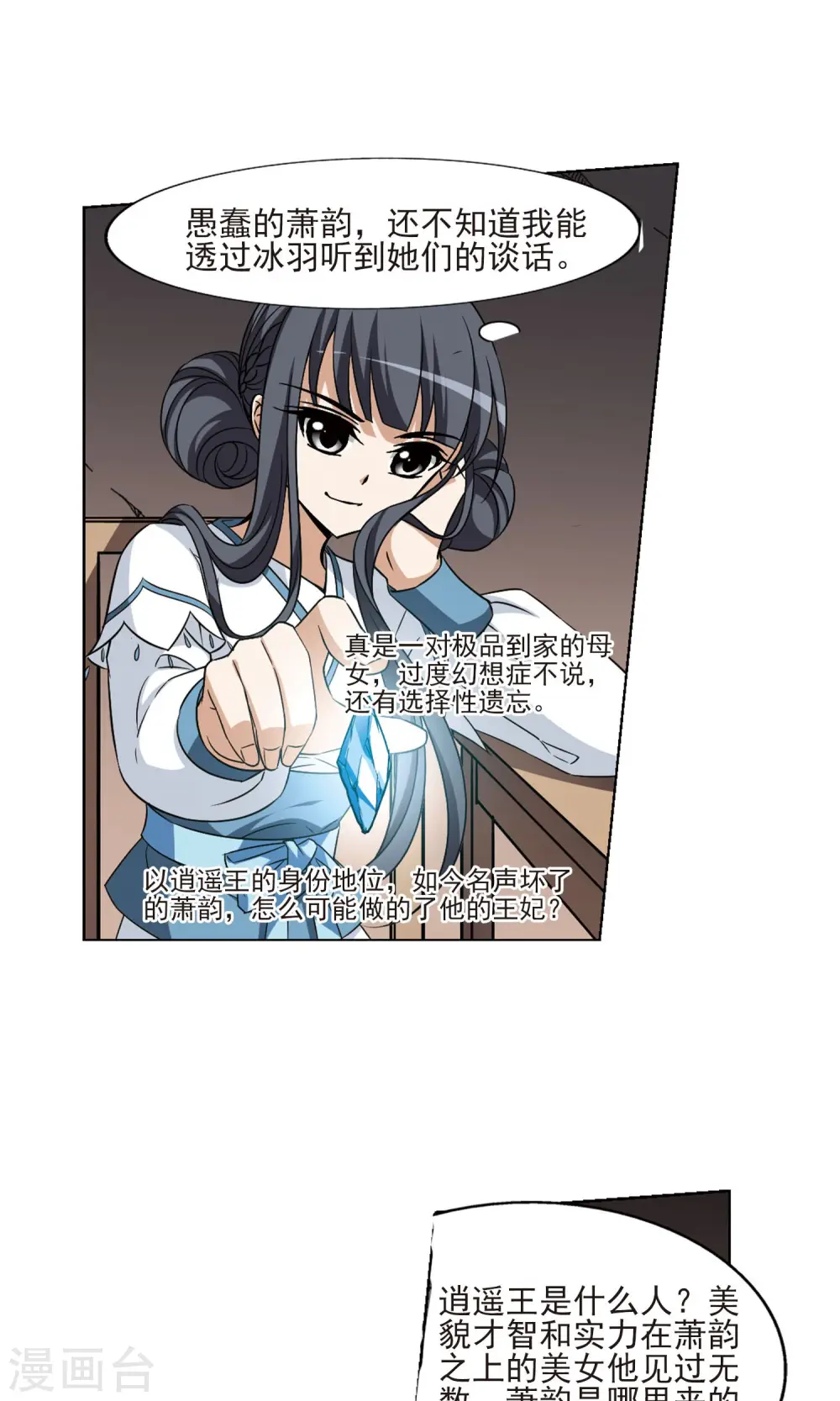 第109话 云泥之别224