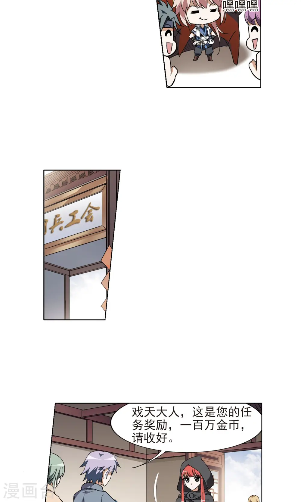 第23话 北国质子2(2)8