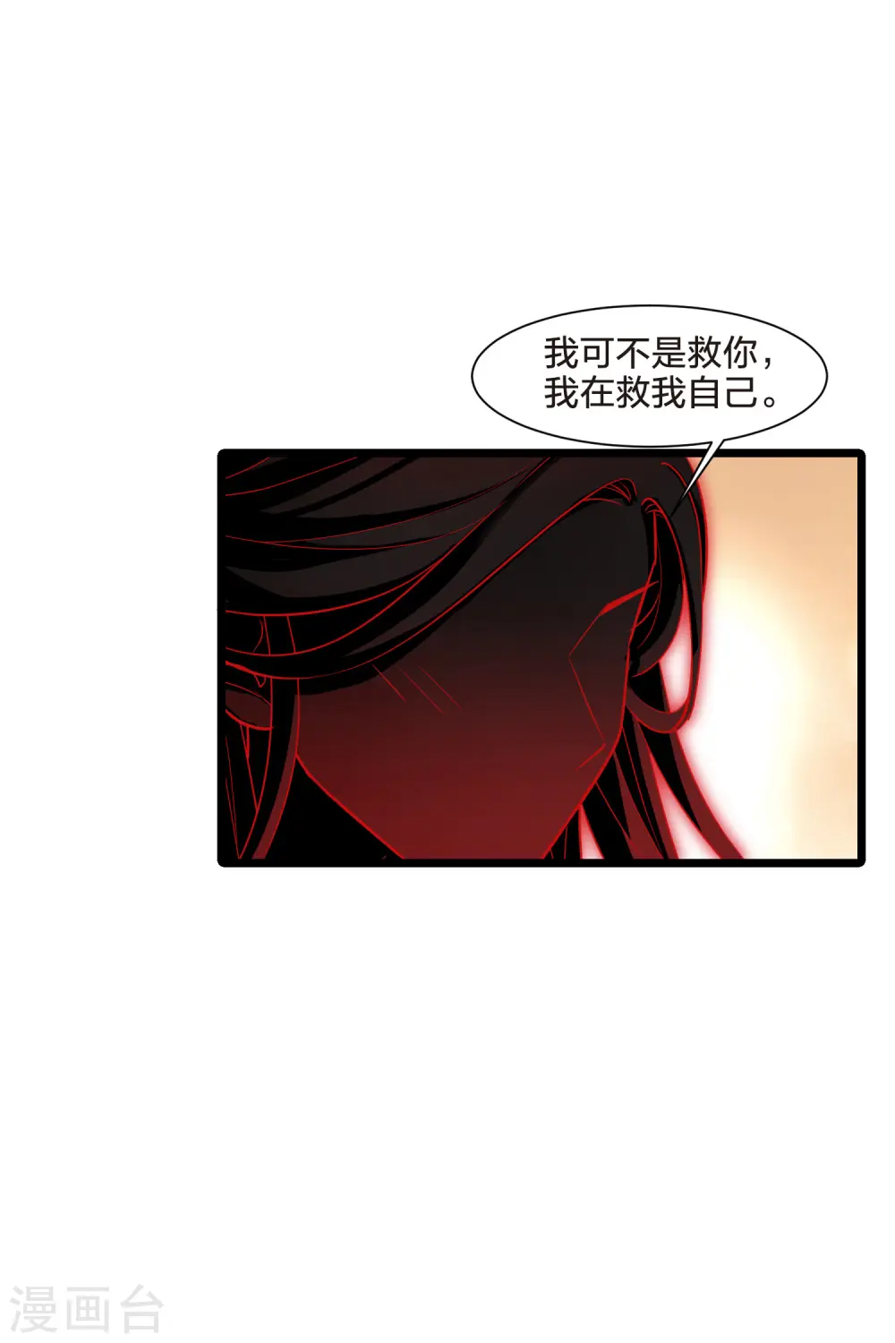 第508话 千里逃亡1(1)12