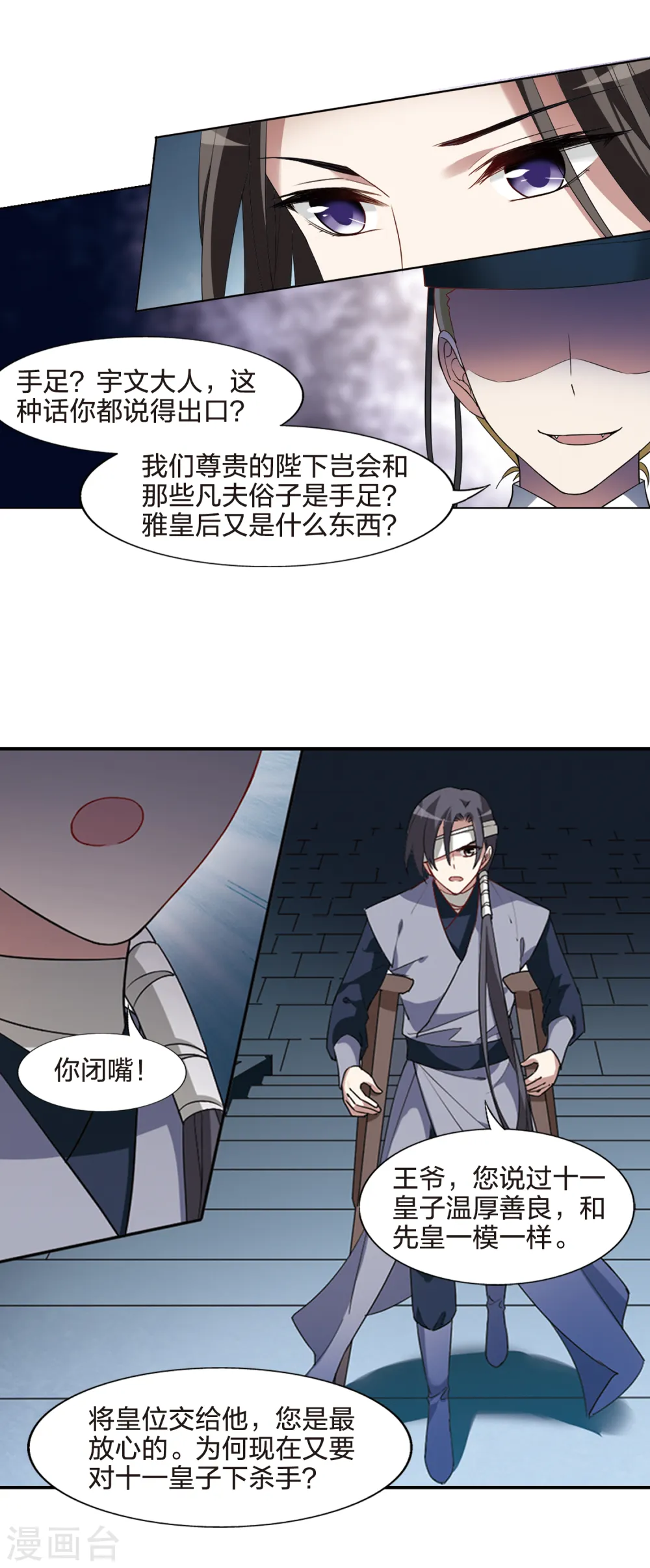 第428话 绝杀天下3(1)5