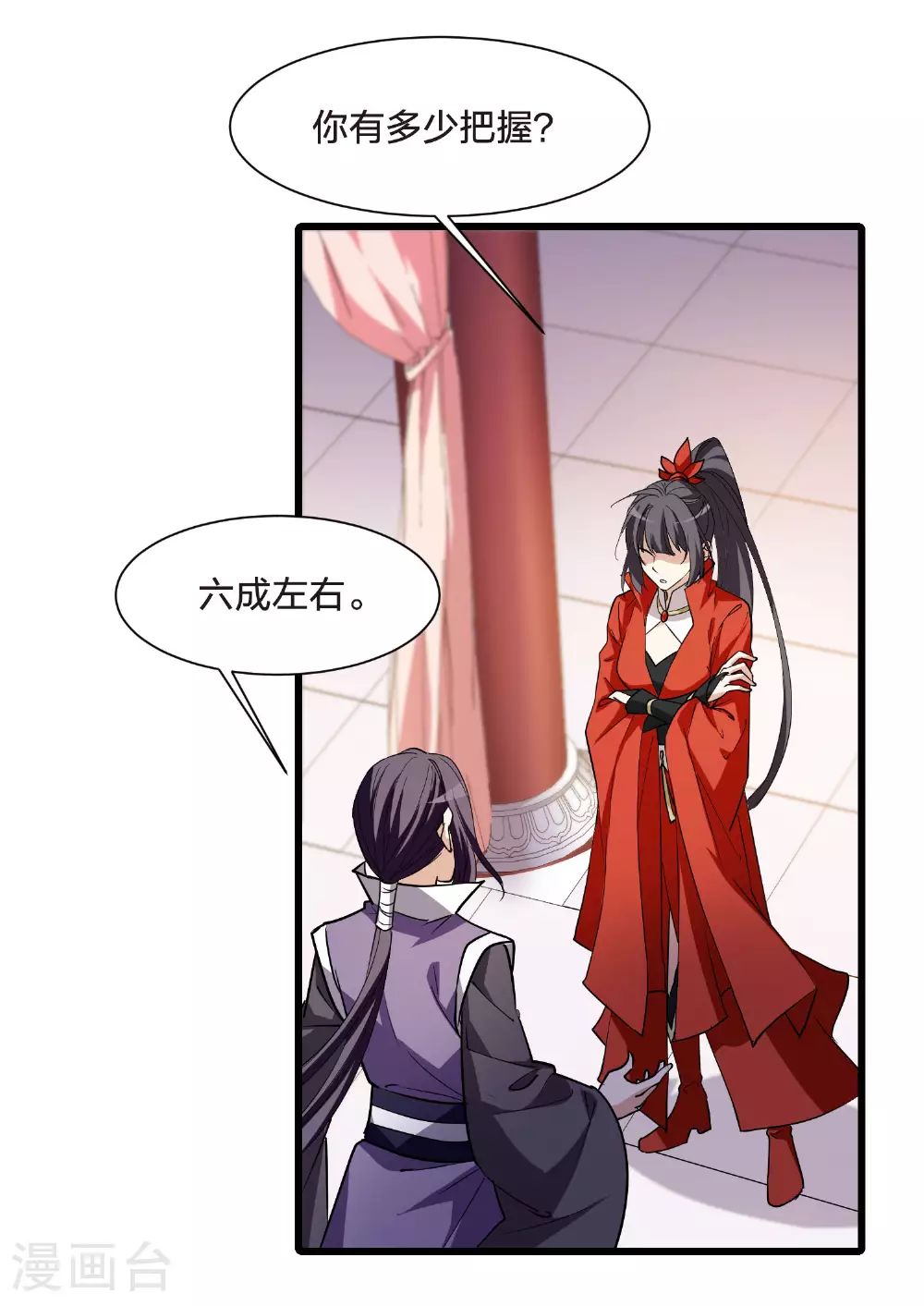 第553话 虎狼之盟220