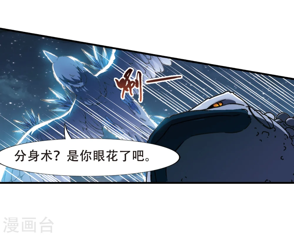 第316话 遮夜之王9(1)17