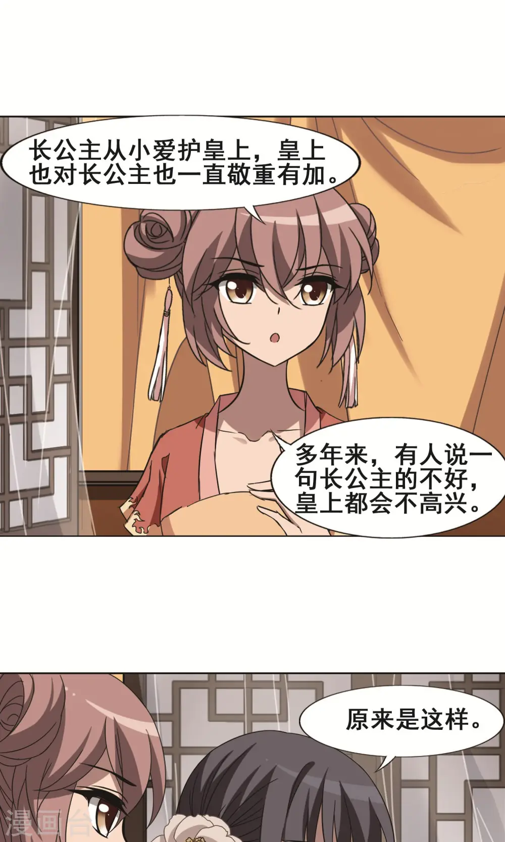 第226话 皇后之威3(2)12