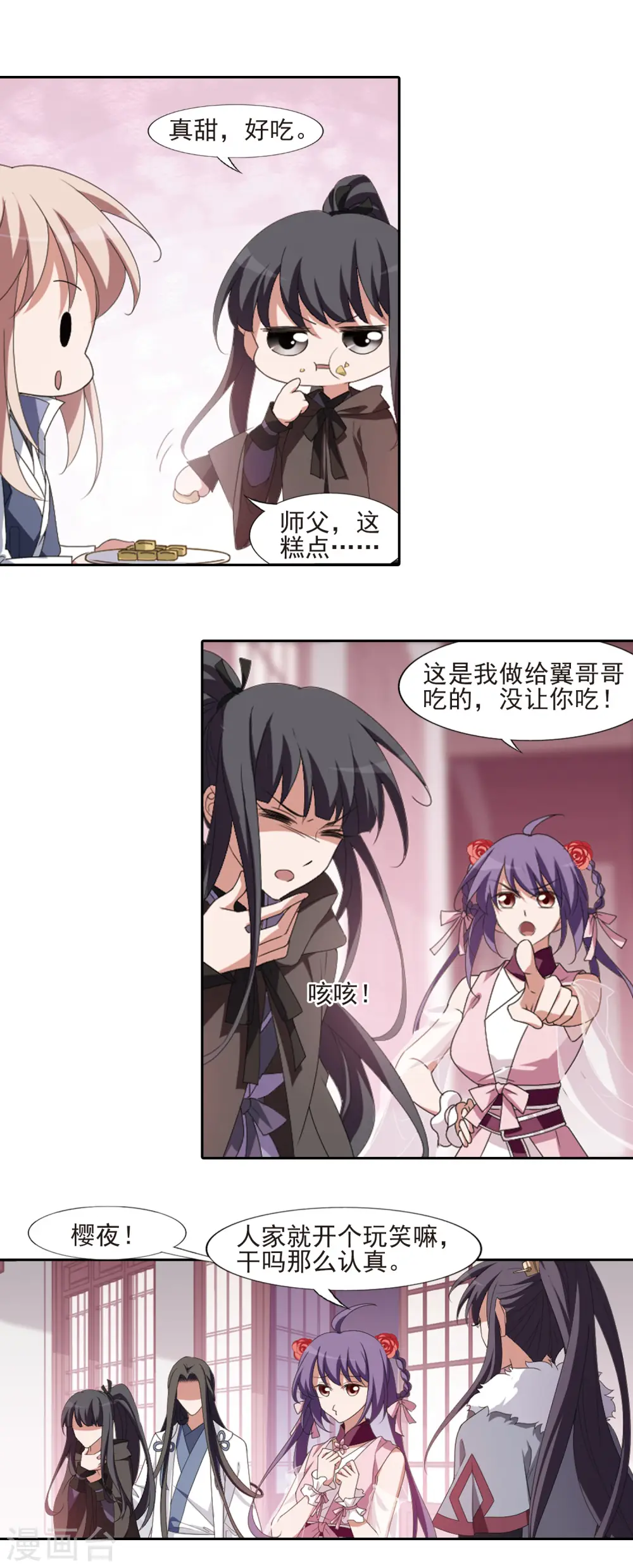 第397话 符源破碎1(3)2