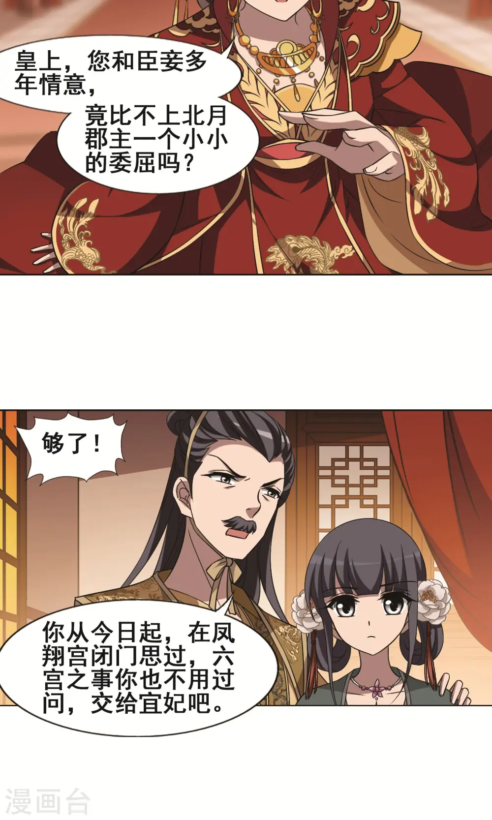 第225话 皇后之威3(1)12