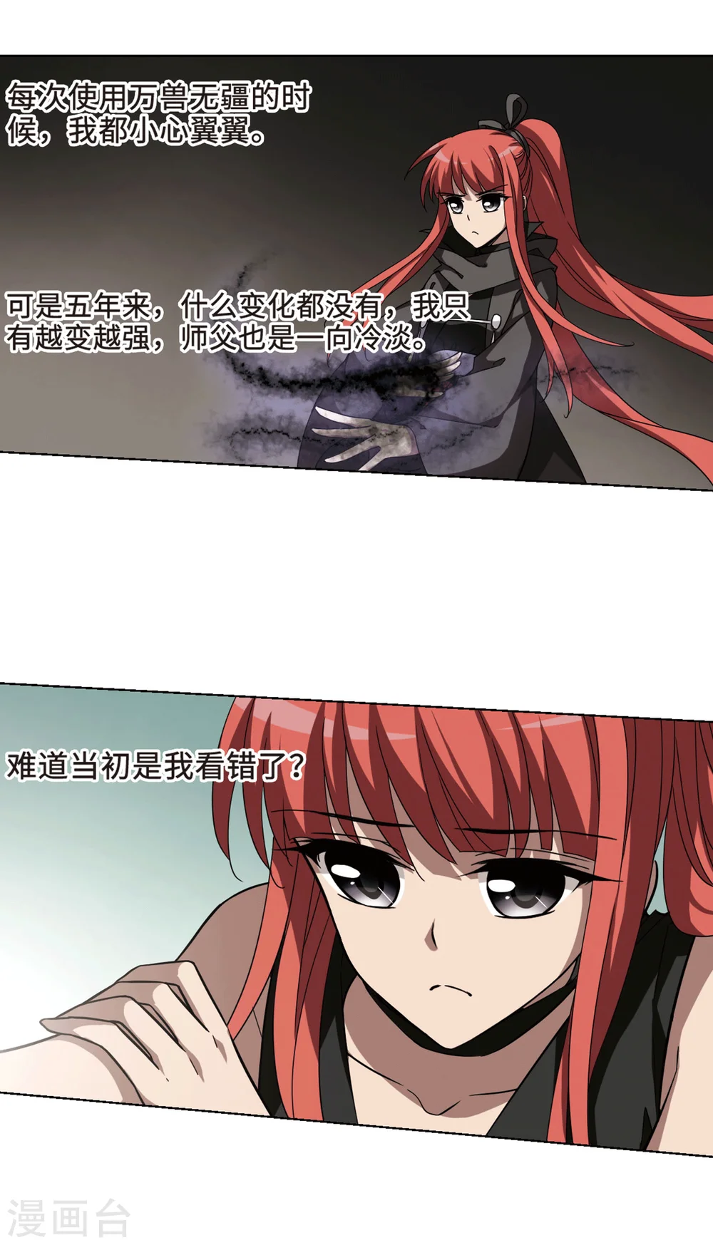 第297话 五年之后4(1)2