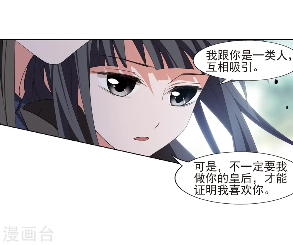 第392话 再遇战野113