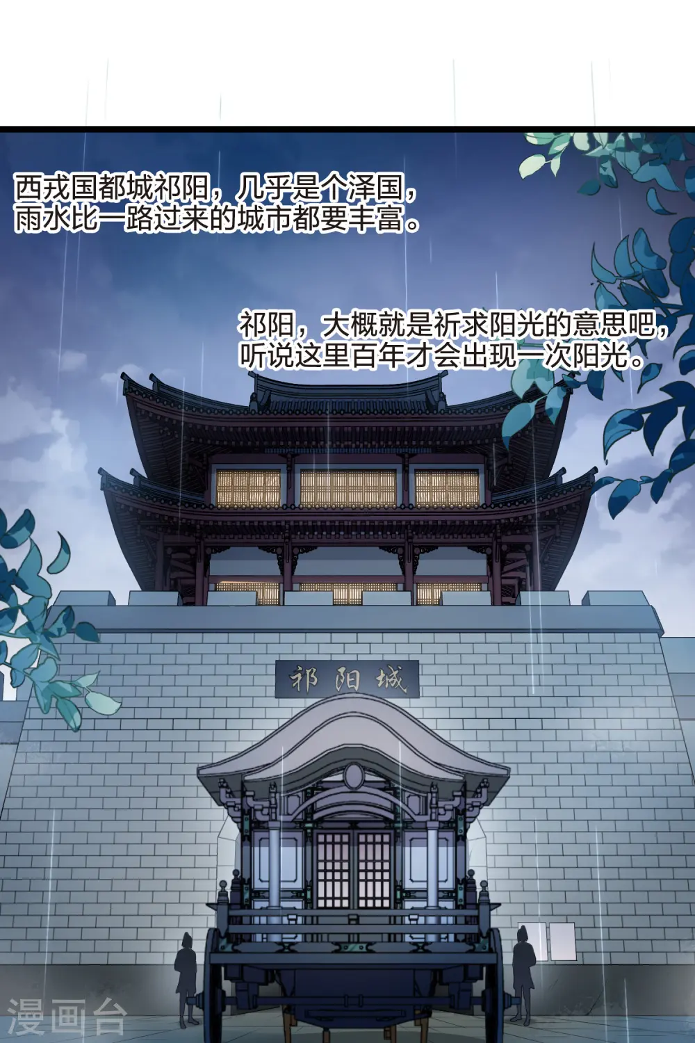 第511话 千里逃亡2(2)19